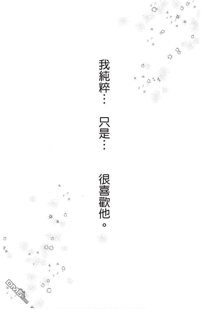 IDOLiSH7-偶像星愿- Re：member 第3话 第45页
