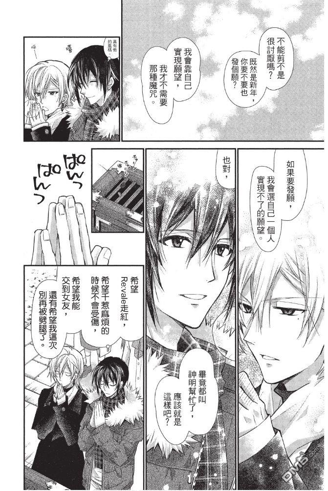 IDOLiSH7-偶像星愿- Re：member 第3话 第6页