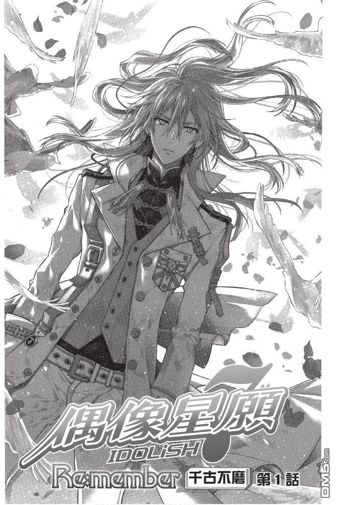 IDOLiSH7-偶像星愿- Re：member 第4话 第1页