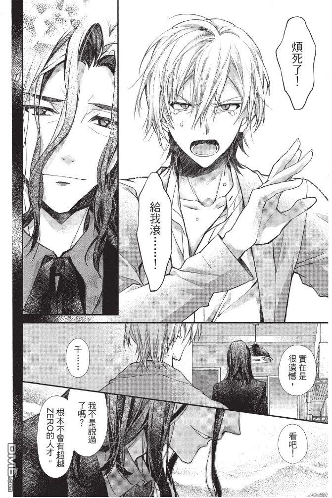 IDOLiSH7-偶像星愿- Re：member 第4话 第10页