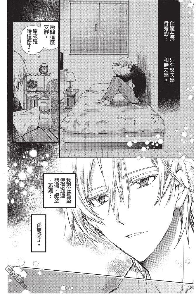 IDOLiSH7-偶像星愿- Re：member 第4话 第14页