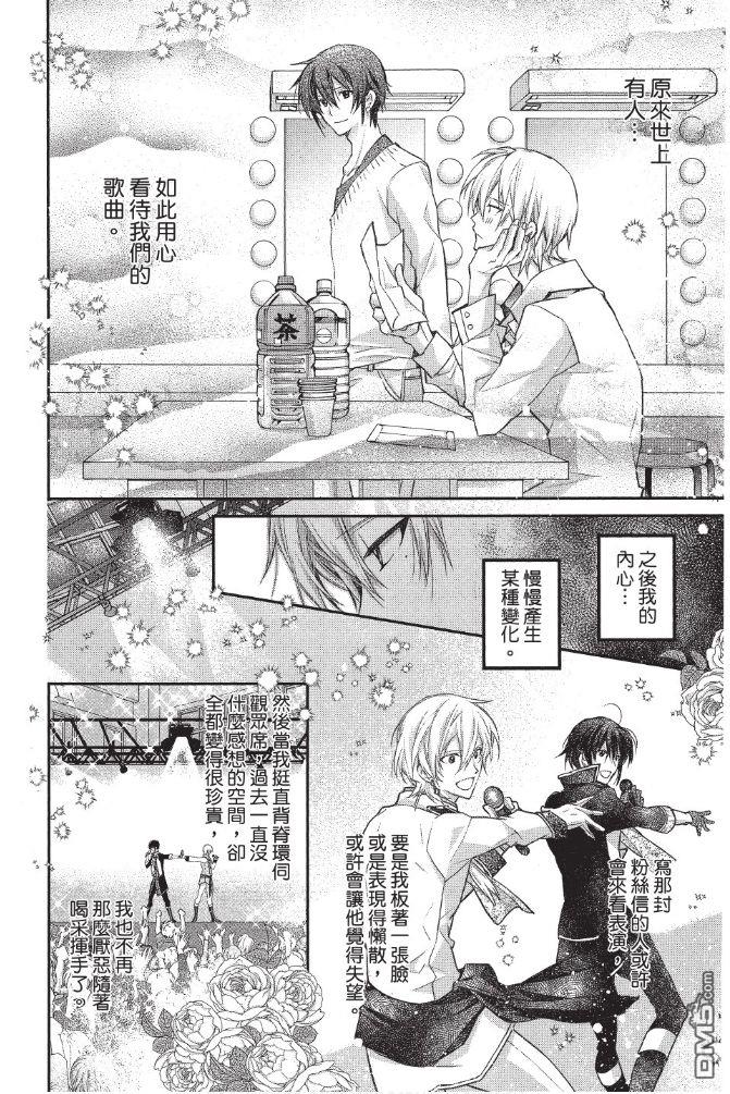 IDOLiSH7-偶像星愿- Re：member 第4话 第18页