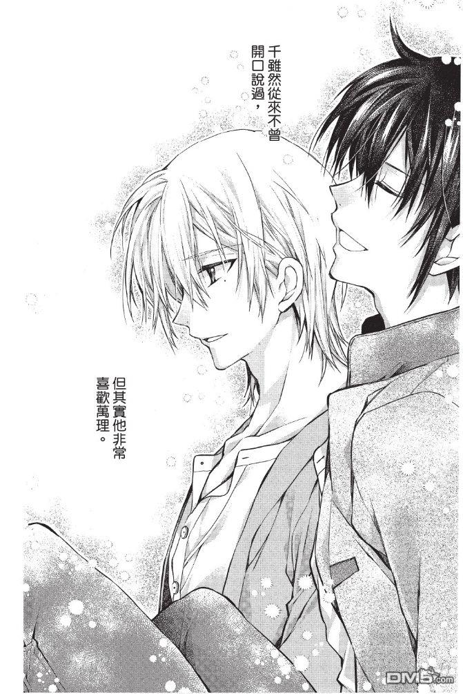 IDOLiSH7-偶像星愿- Re：member 第4话 第2页