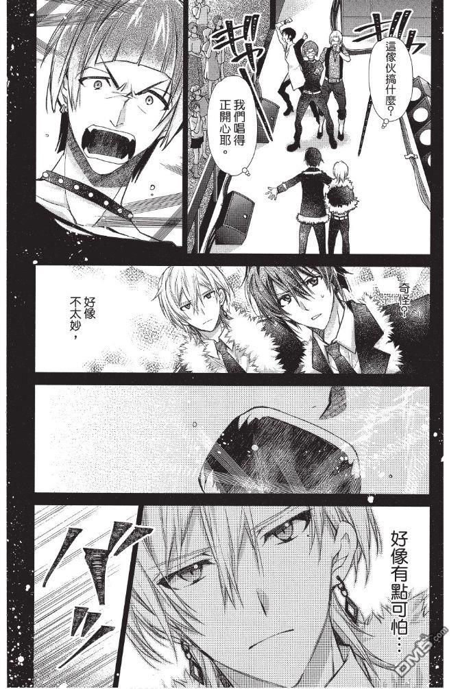 IDOLiSH7-偶像星愿- Re：member 第4话 第21页