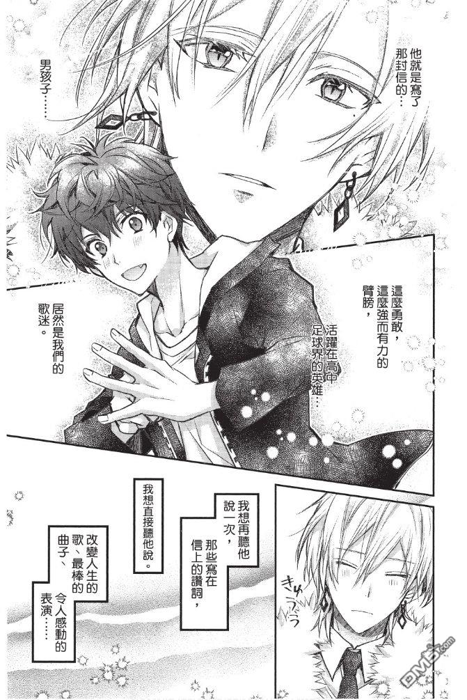 IDOLiSH7-偶像星愿- Re：member 第4话 第27页