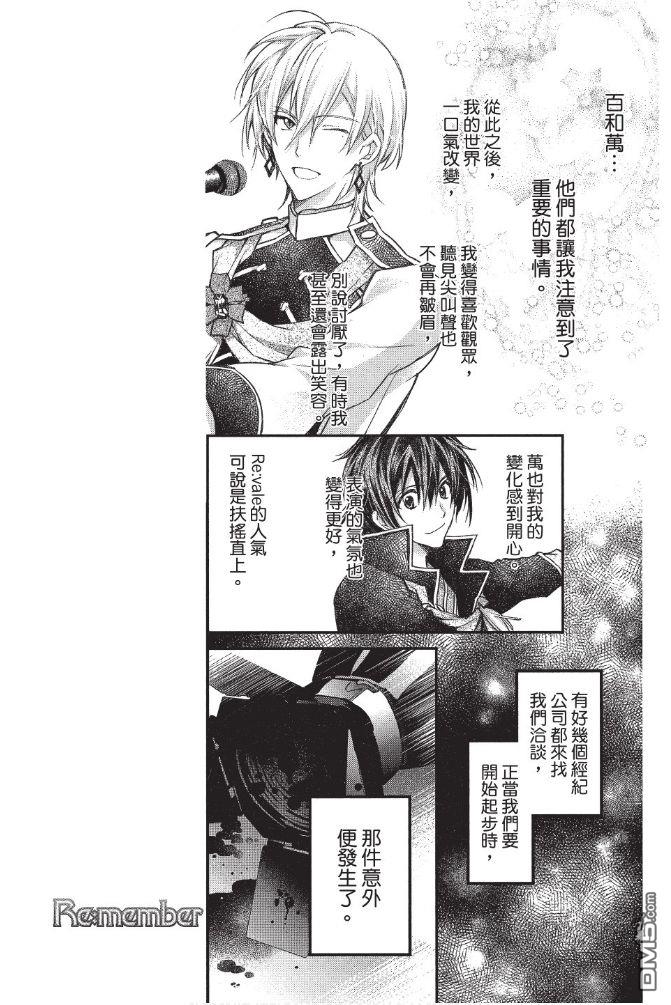 IDOLiSH7-偶像星愿- Re：member 第4话 第31页