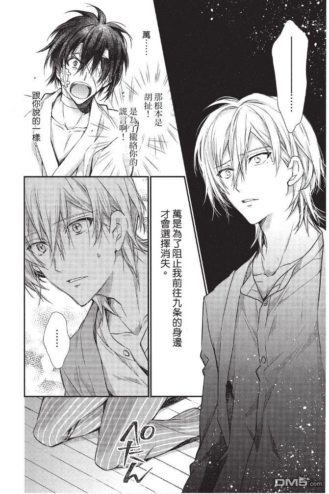 IDOLiSH7-偶像星愿- Re：member 第4话 第6页