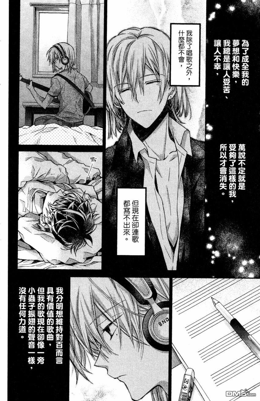 IDOLiSH7-偶像星愿- Re：member 第6话 第10页