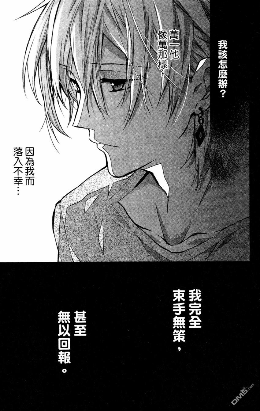 IDOLiSH7-偶像星愿- Re：member 第6话 第15页