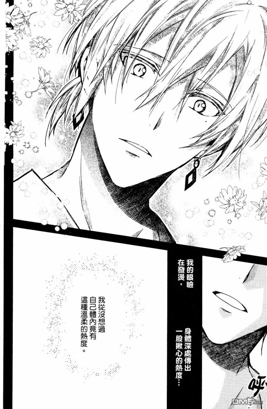 IDOLiSH7-偶像星愿- Re：member 第6话 第32页