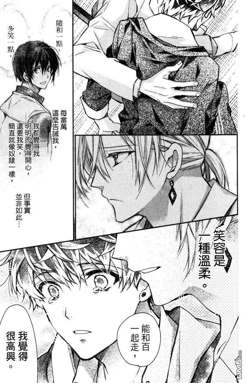 IDOLiSH7-偶像星愿- Re：member 第6话 第33页