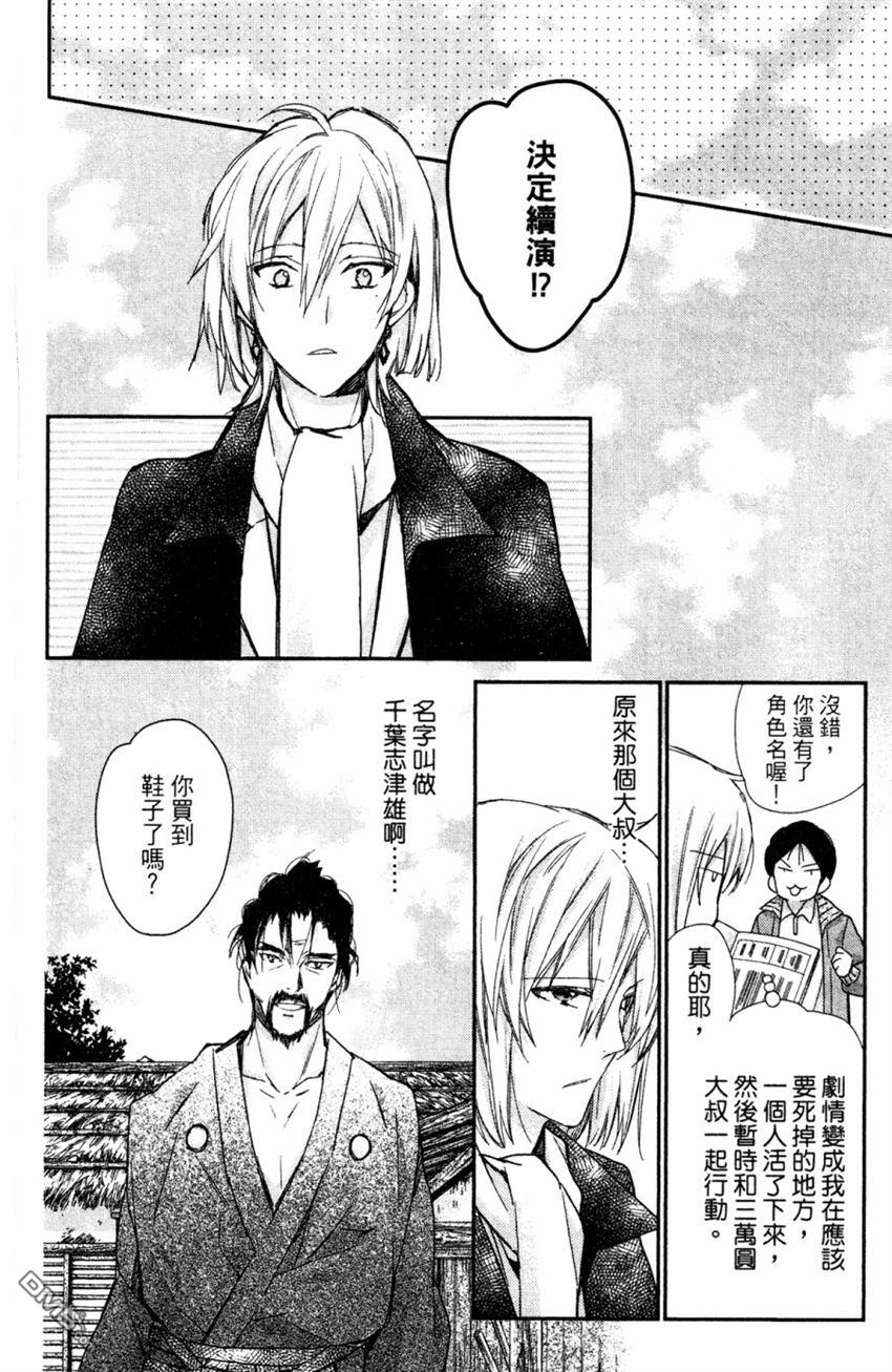 IDOLiSH7-偶像星愿- Re：member 第6话 第37页
