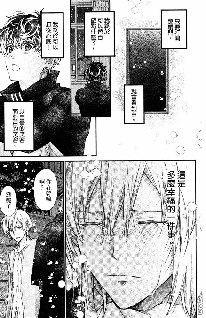IDOLiSH7-偶像星愿- Re：member 第6话 第50页