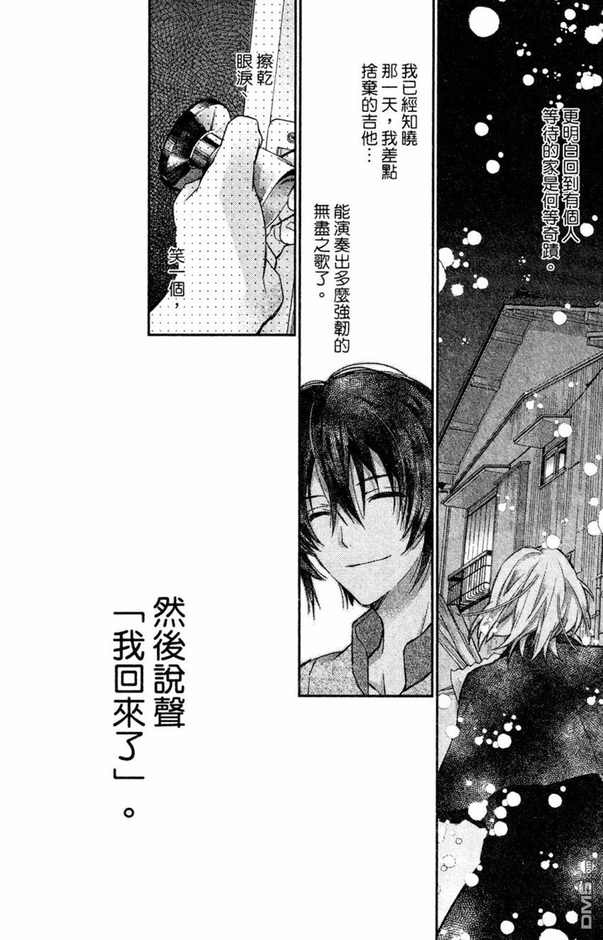 IDOLiSH7-偶像星愿- Re：member 第6话 第53页