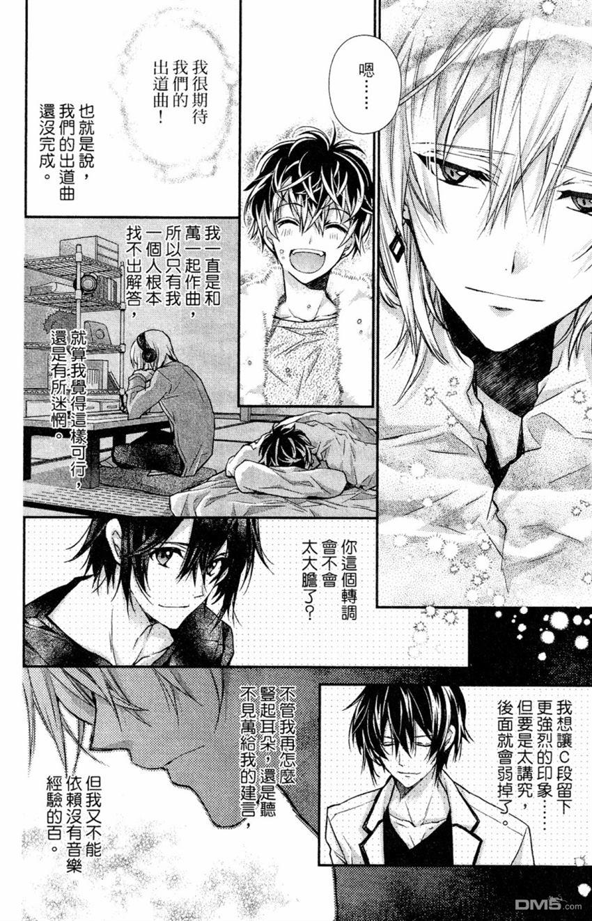 IDOLiSH7-偶像星愿- Re：member 第6话 第6页