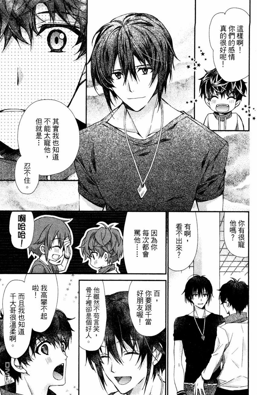 IDOLiSH7-偶像星愿- Re：member 第8话 第15页