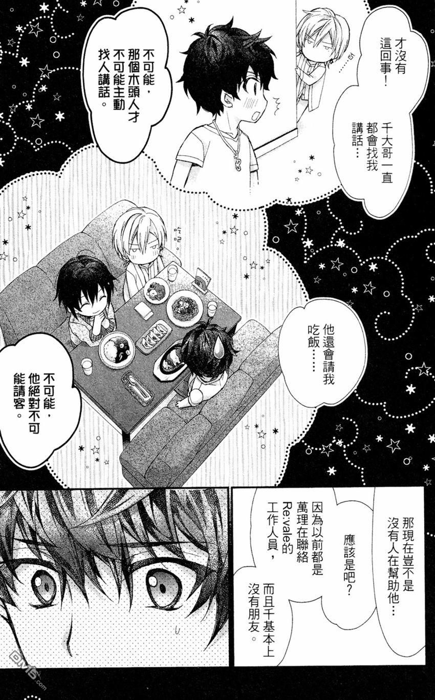 IDOLiSH7-偶像星愿- Re：member 第8话 第27页