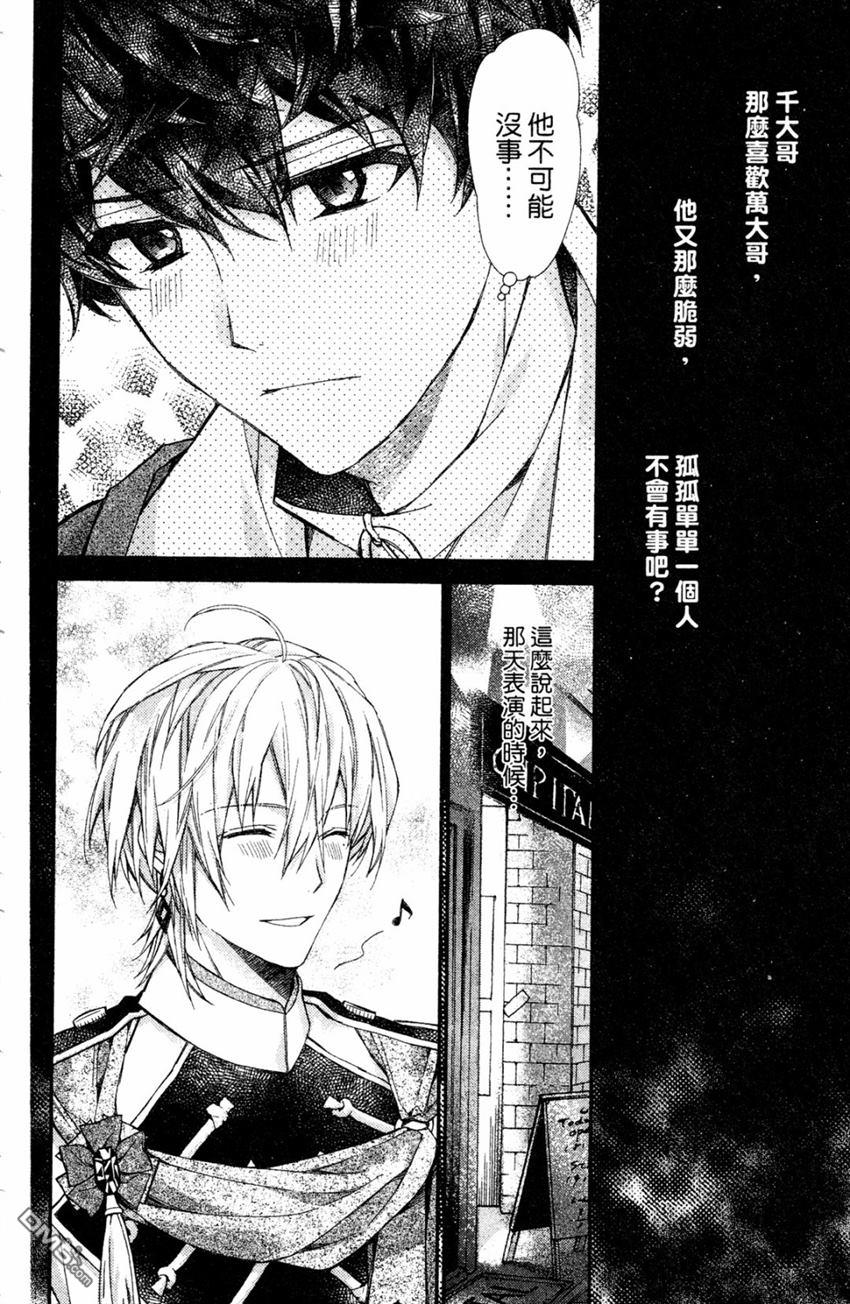 IDOLiSH7-偶像星愿- Re：member 第8话 第28页