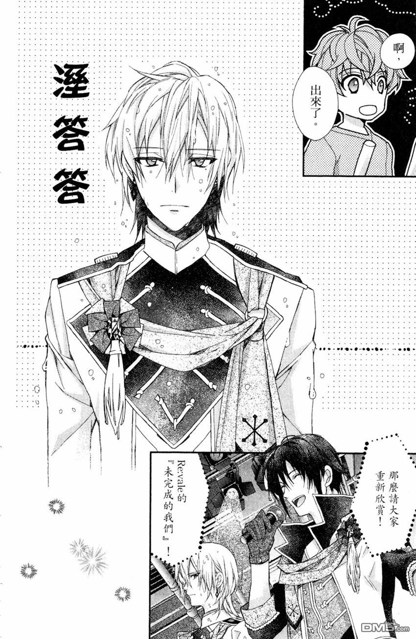 IDOLiSH7-偶像星愿- Re：member 第8话 第30页