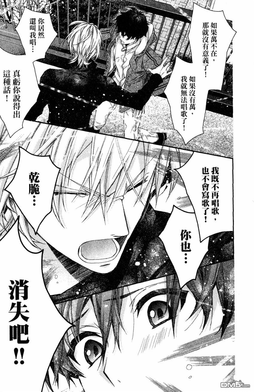 IDOLiSH7-偶像星愿- Re：member 第8话 第33页