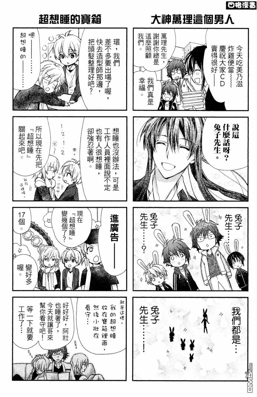 IDOLiSH7-偶像星愿- Re：member 第8话 第38页