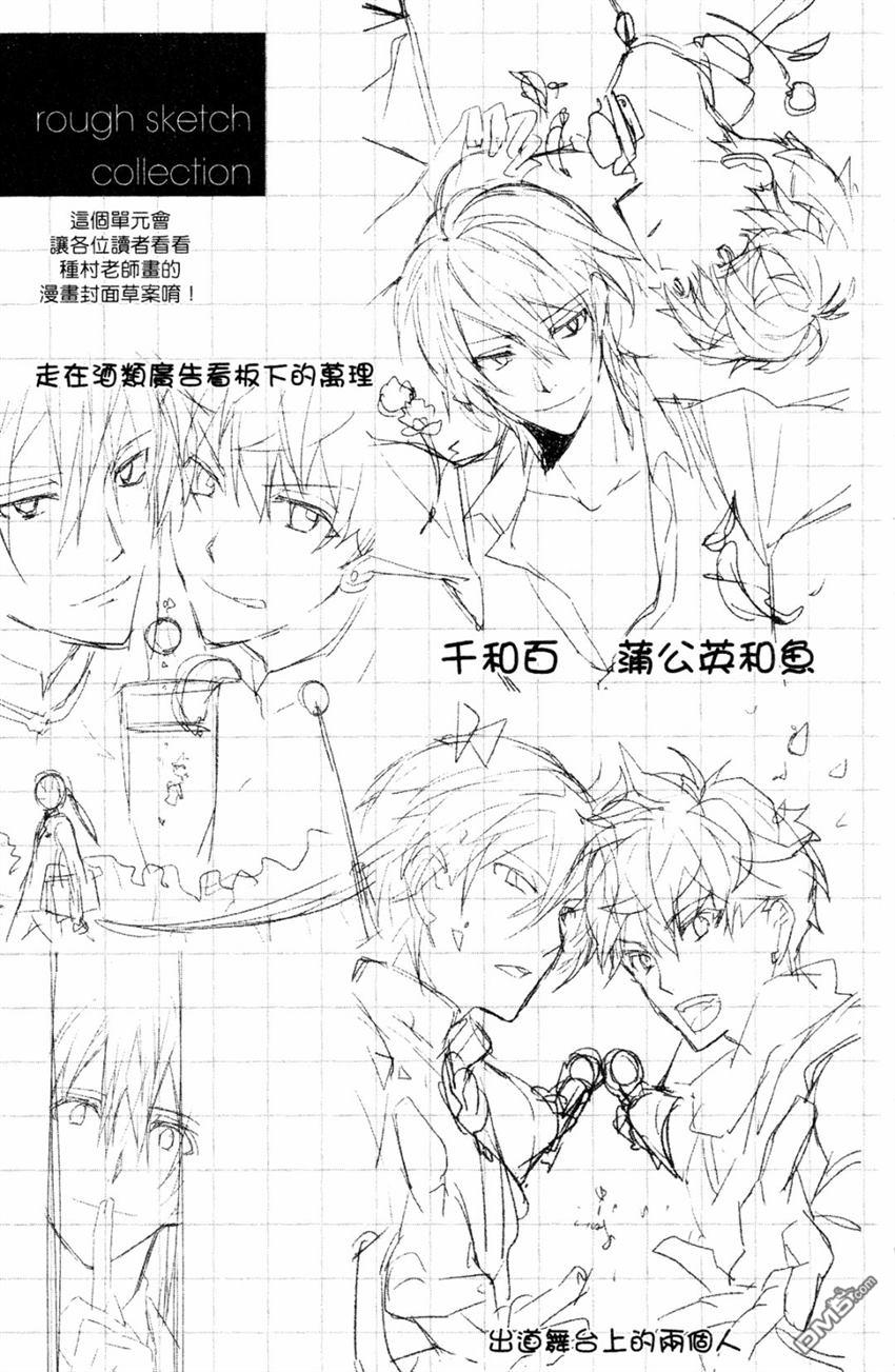 IDOLiSH7-偶像星愿- Re：member 第8话 第41页