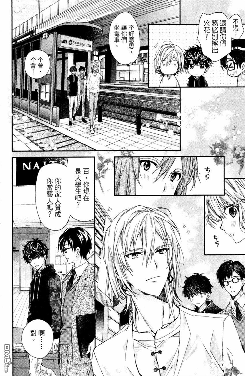 IDOLiSH7-偶像星愿- Re：member 第9话 第10页