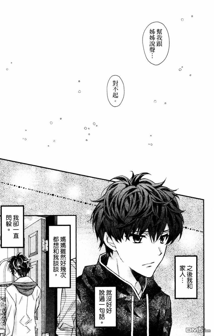 IDOLiSH7-偶像星愿- Re：member 第9话 第17页