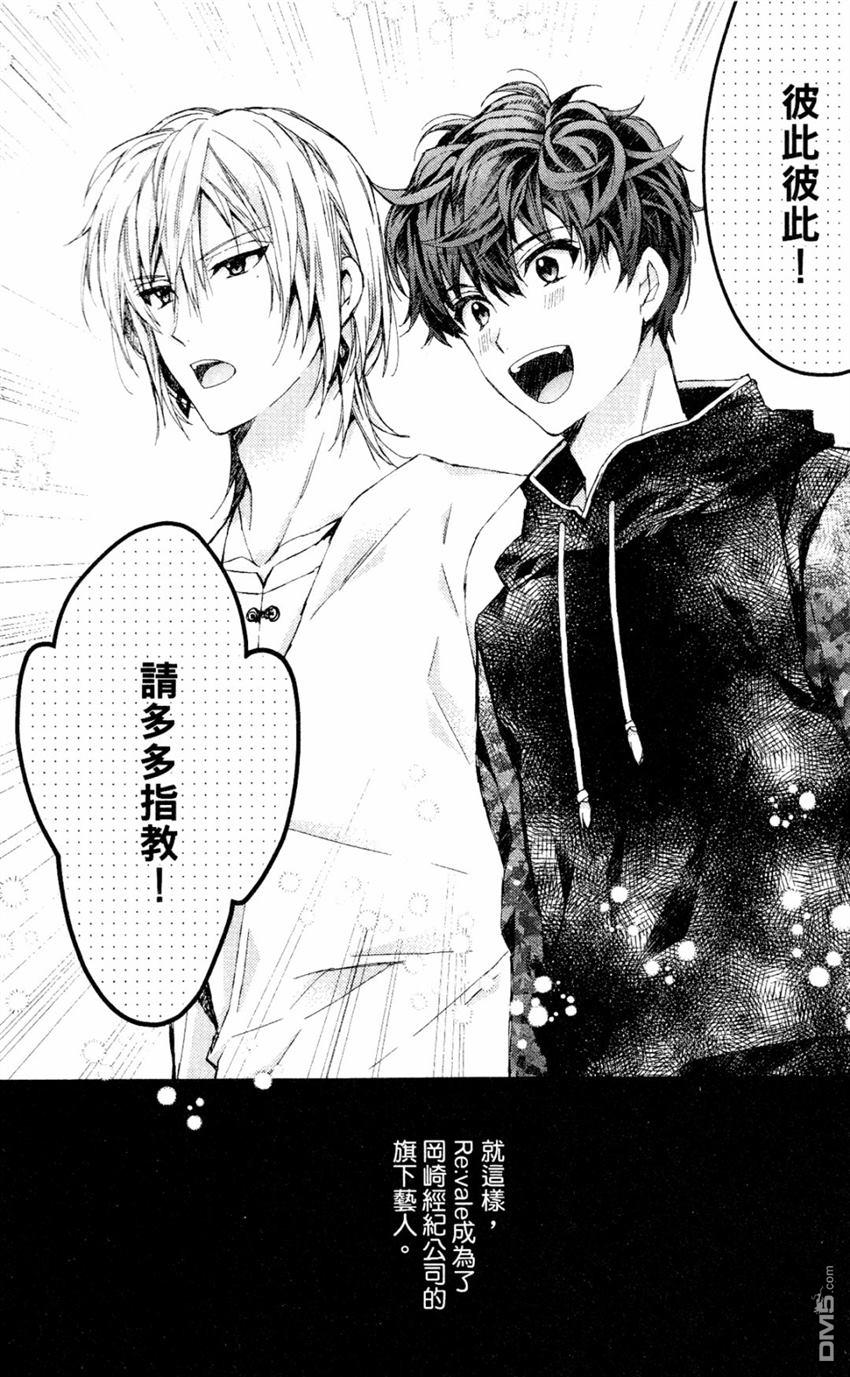 IDOLiSH7-偶像星愿- Re：member 第9话 第30页