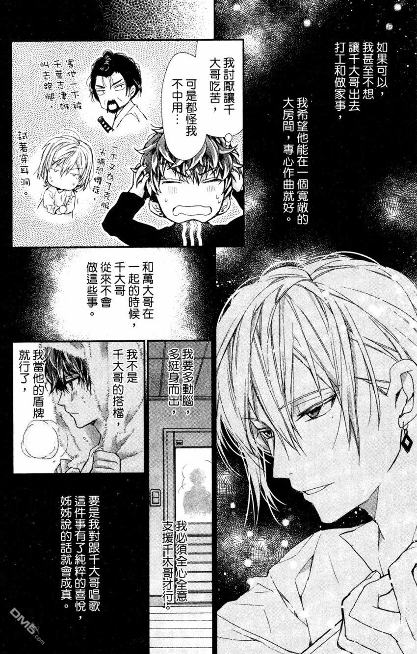 IDOLiSH7-偶像星愿- Re：member 第9话 第32页
