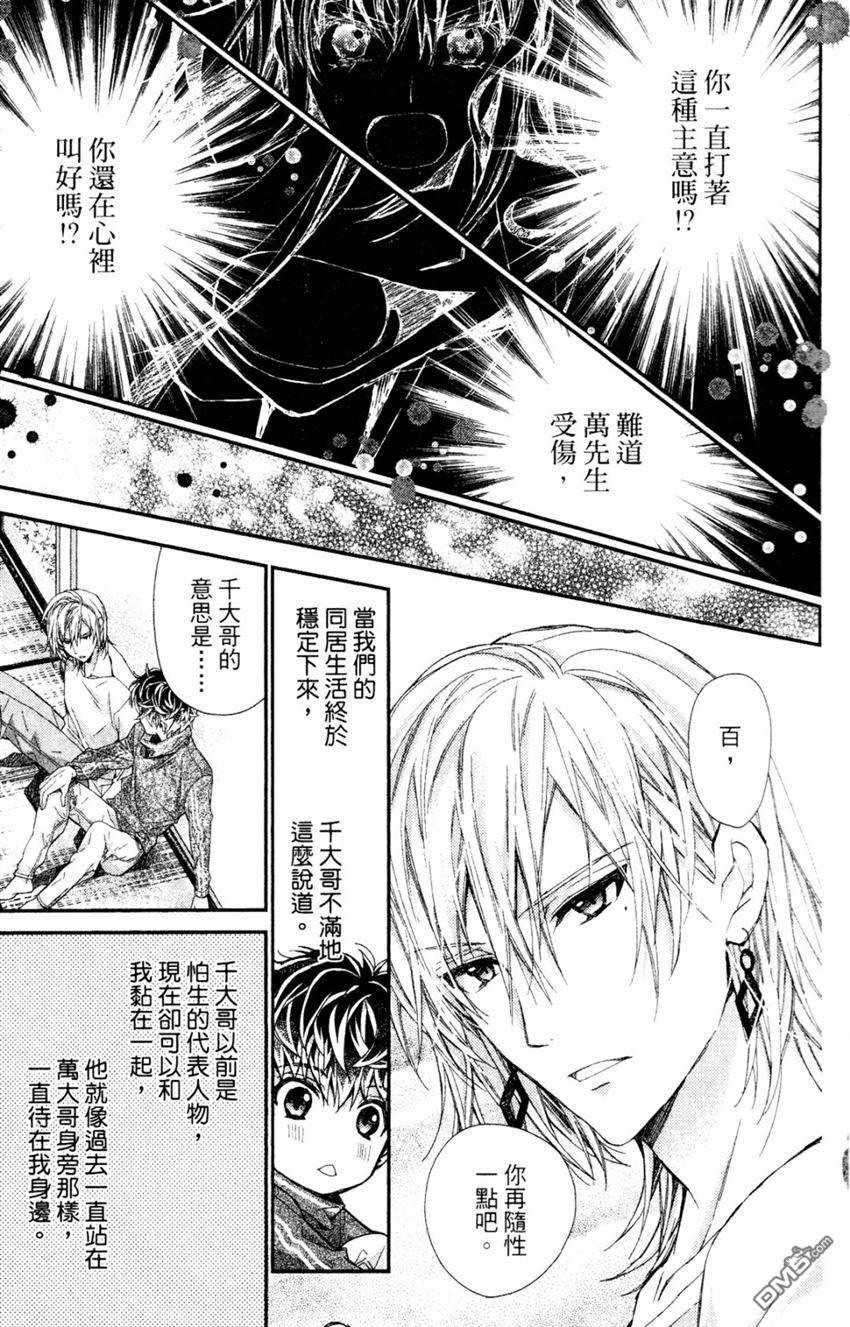 IDOLiSH7-偶像星愿- Re：member 第9话 第33页