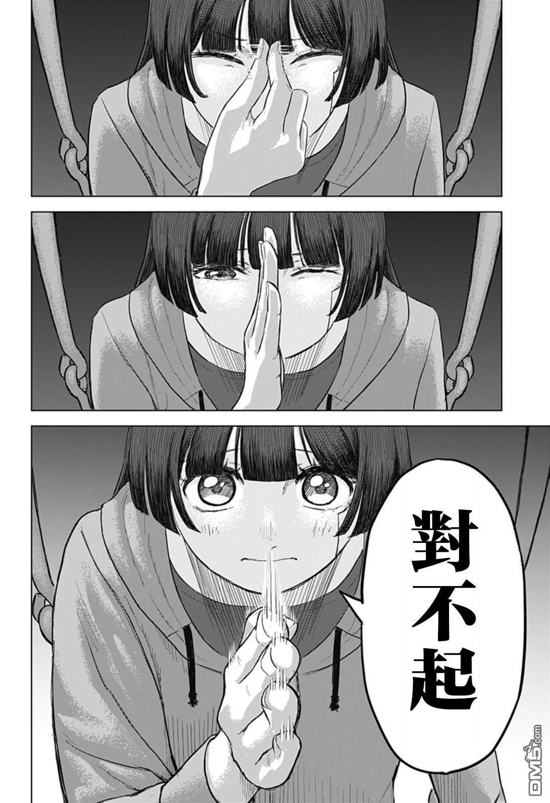 染做朱红 [番外] 短篇 第12页