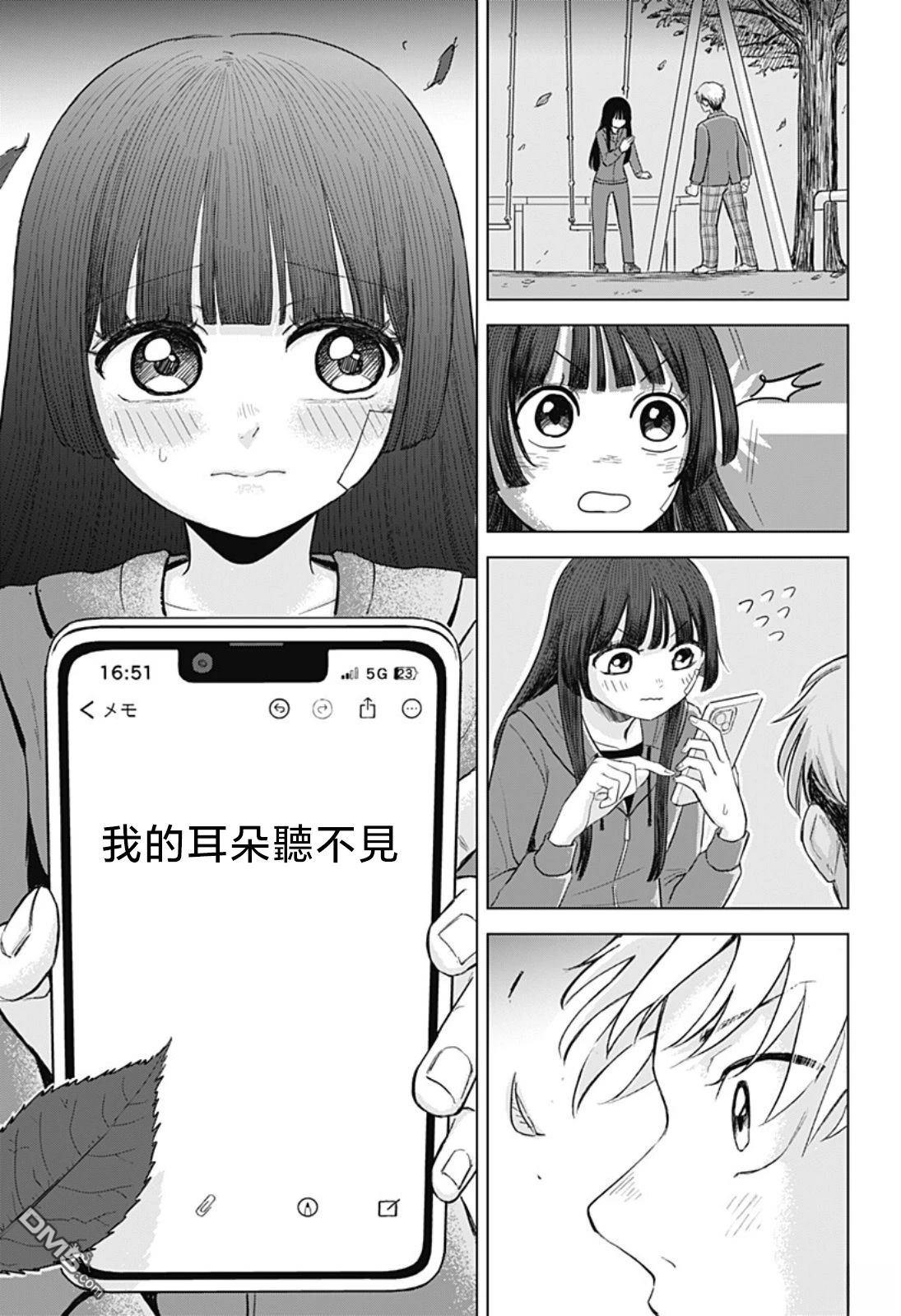 染做朱红 [番外] 短篇 第13页