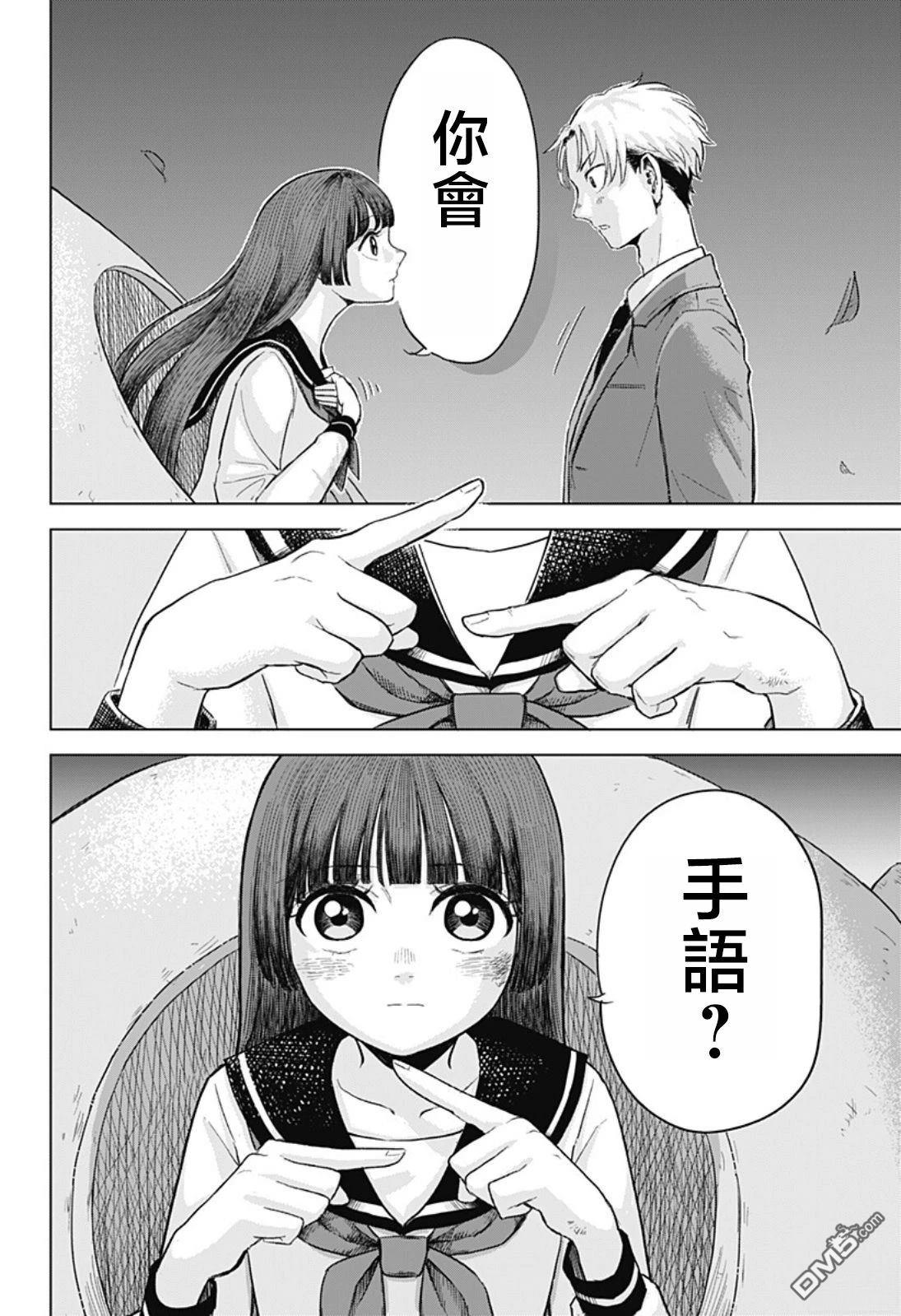 染做朱红 [番外] 短篇 第16页