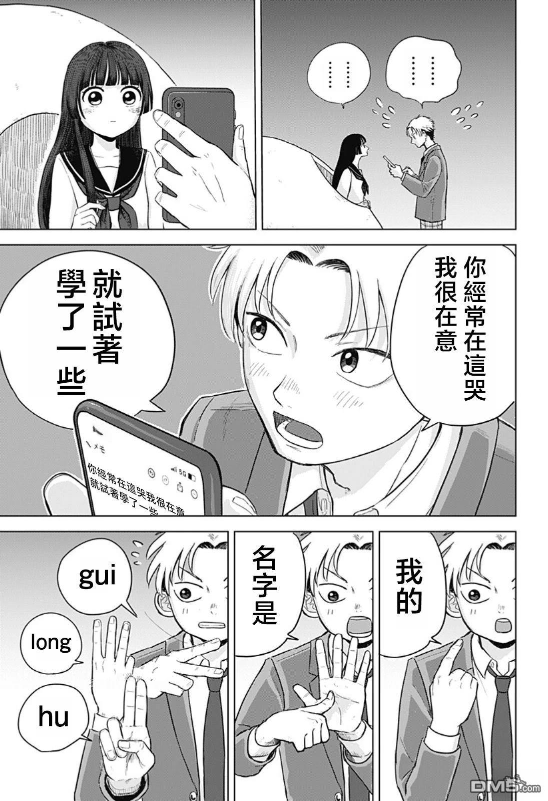染做朱红 [番外] 短篇 第17页