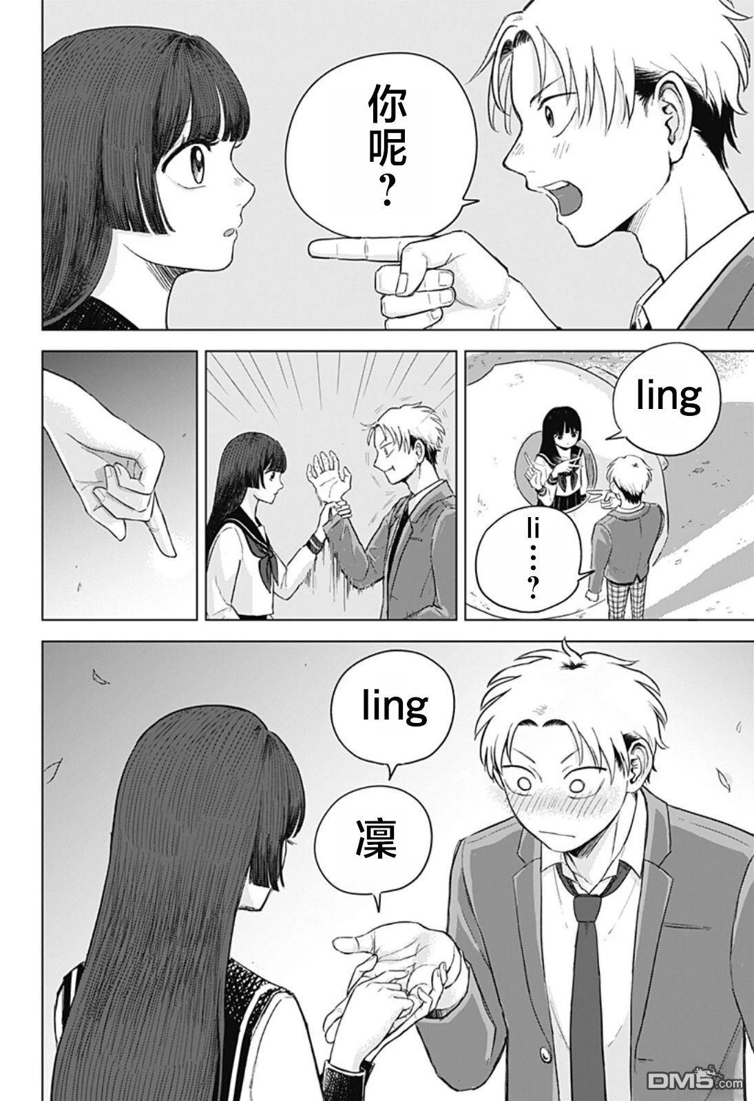 染做朱红 [番外] 短篇 第18页