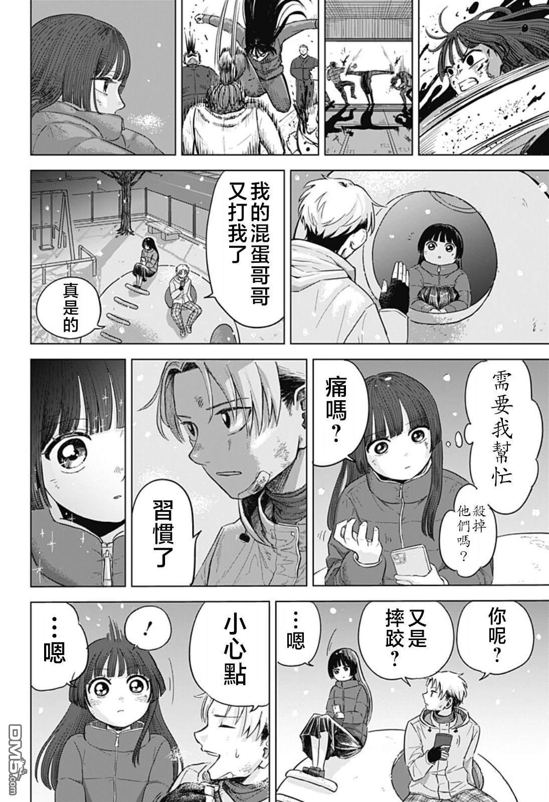 染做朱红 [番外] 短篇 第20页