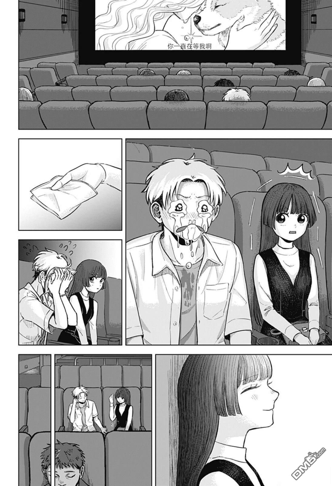 染做朱红 [番外] 短篇 第22页