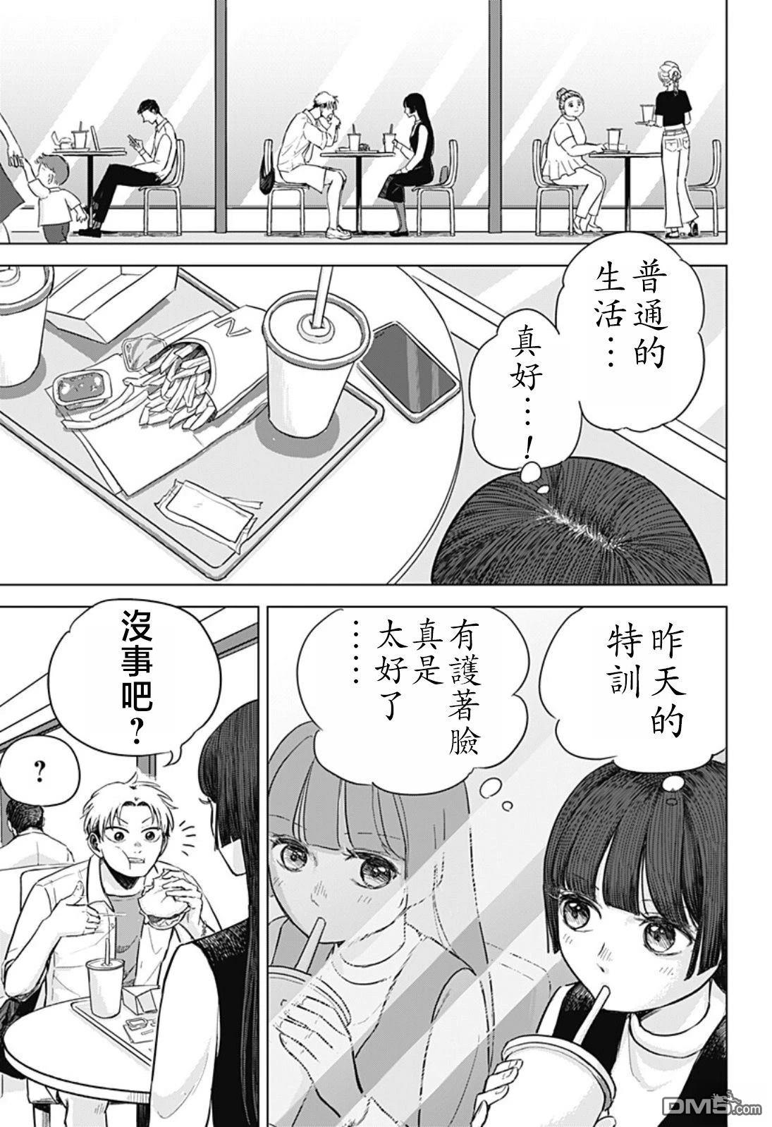 染做朱红 [番外] 短篇 第23页
