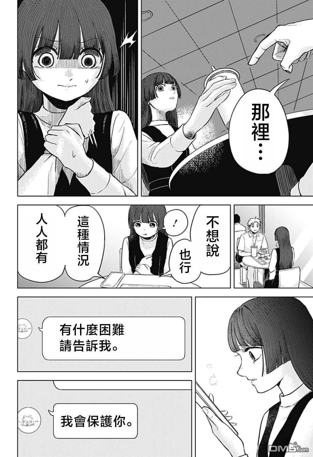 染做朱红 [番外] 短篇 第24页