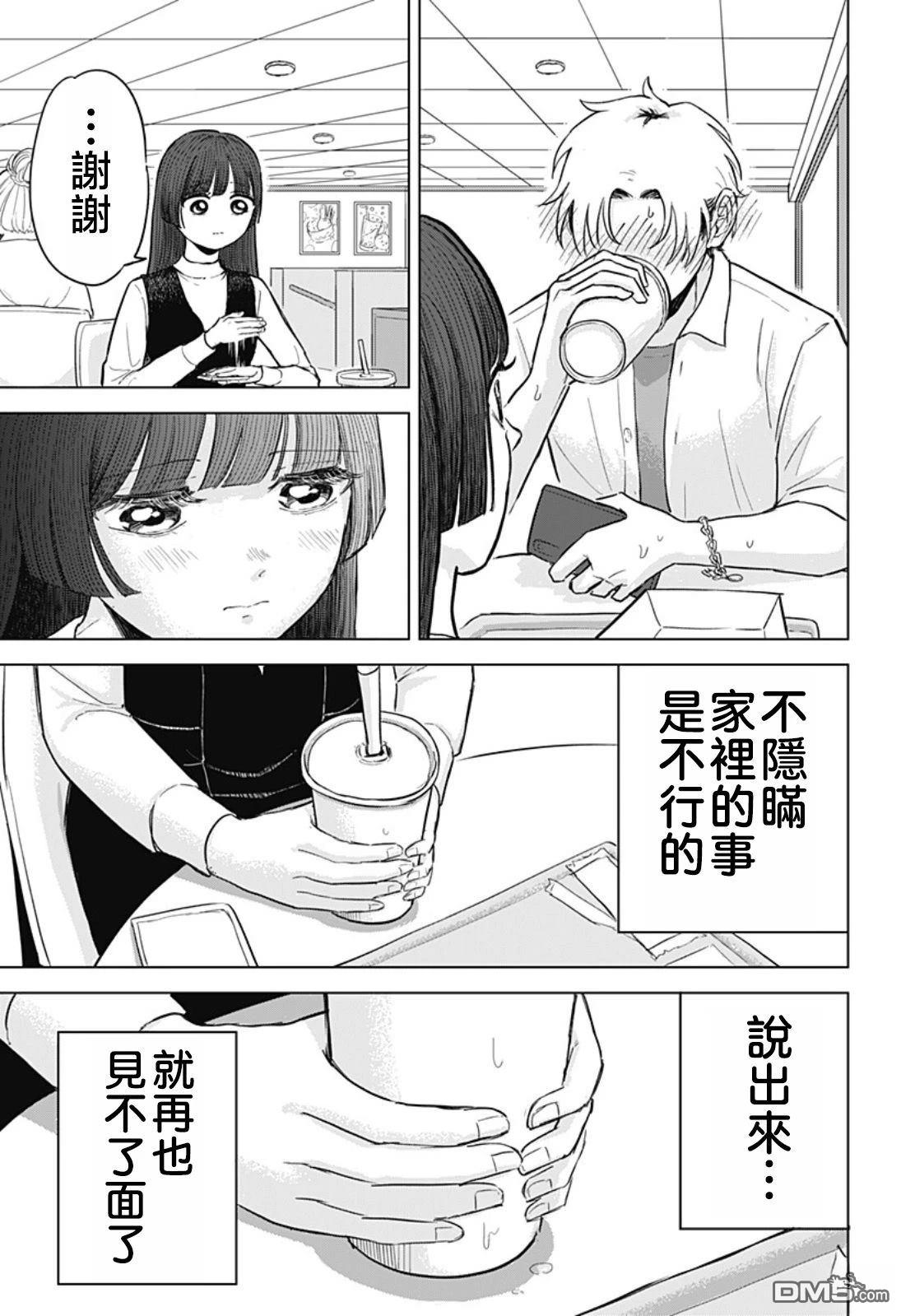 染做朱红 [番外] 短篇 第25页