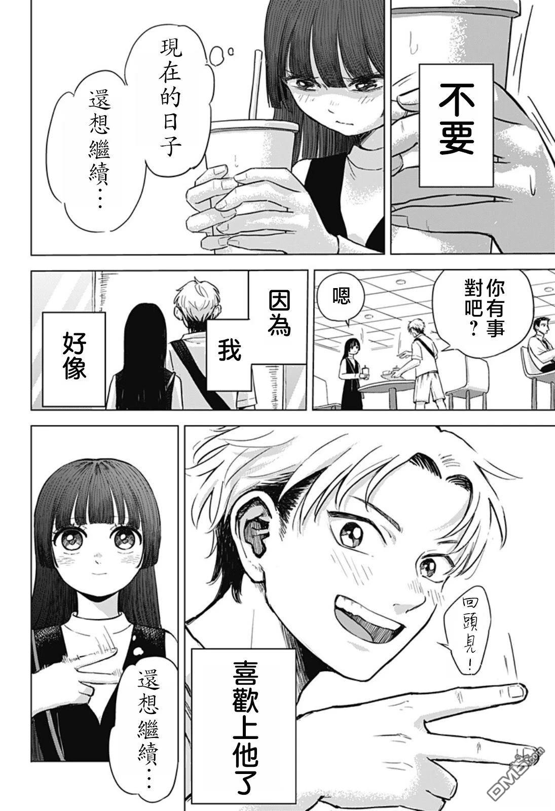染做朱红 [番外] 短篇 第26页
