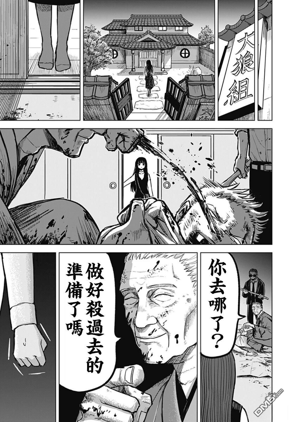 染做朱红 [番外] 短篇 第27页