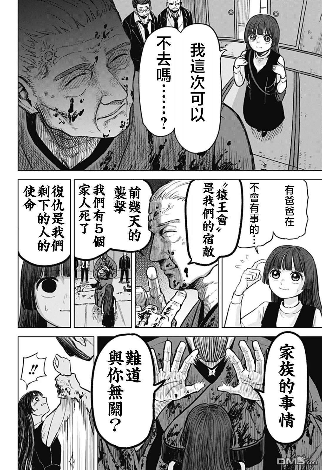 染做朱红 [番外] 短篇 第28页