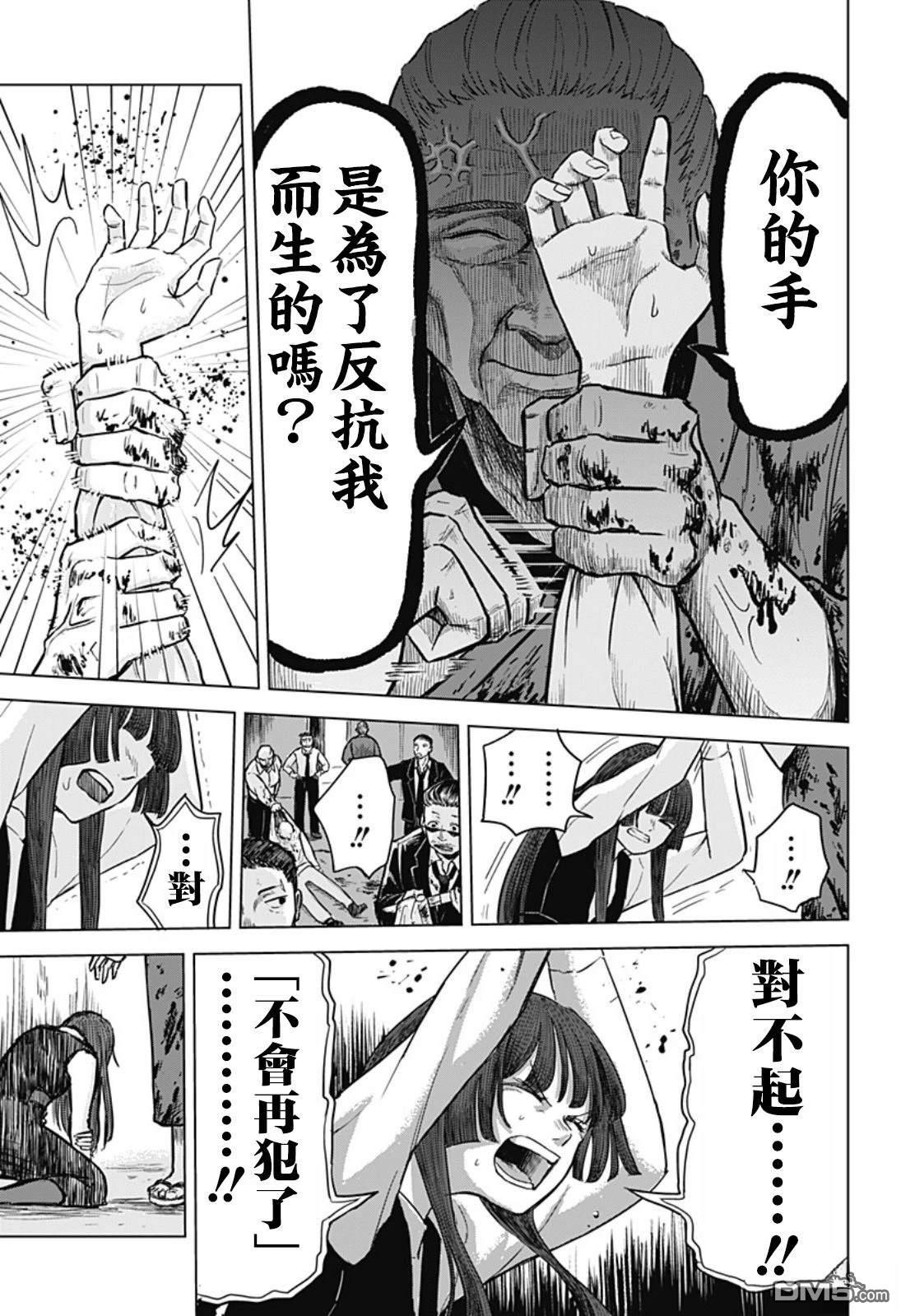 染做朱红 [番外] 短篇 第29页