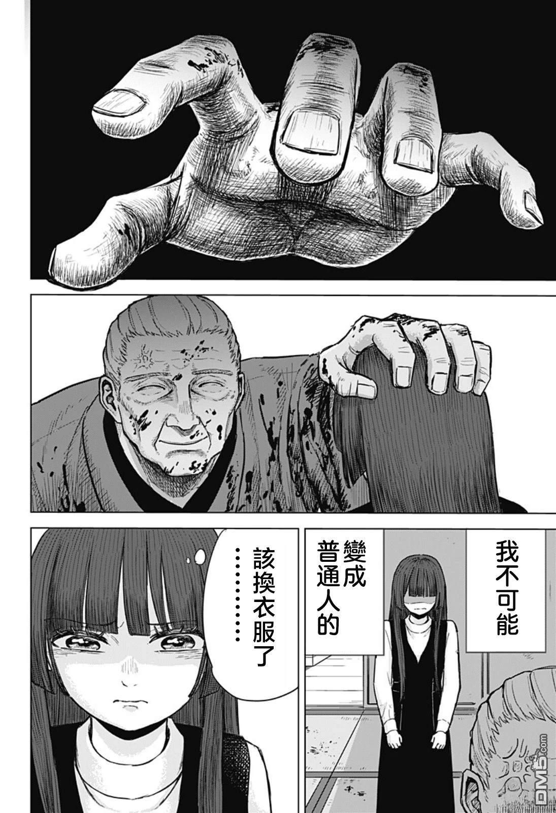 染做朱红 [番外] 短篇 第30页