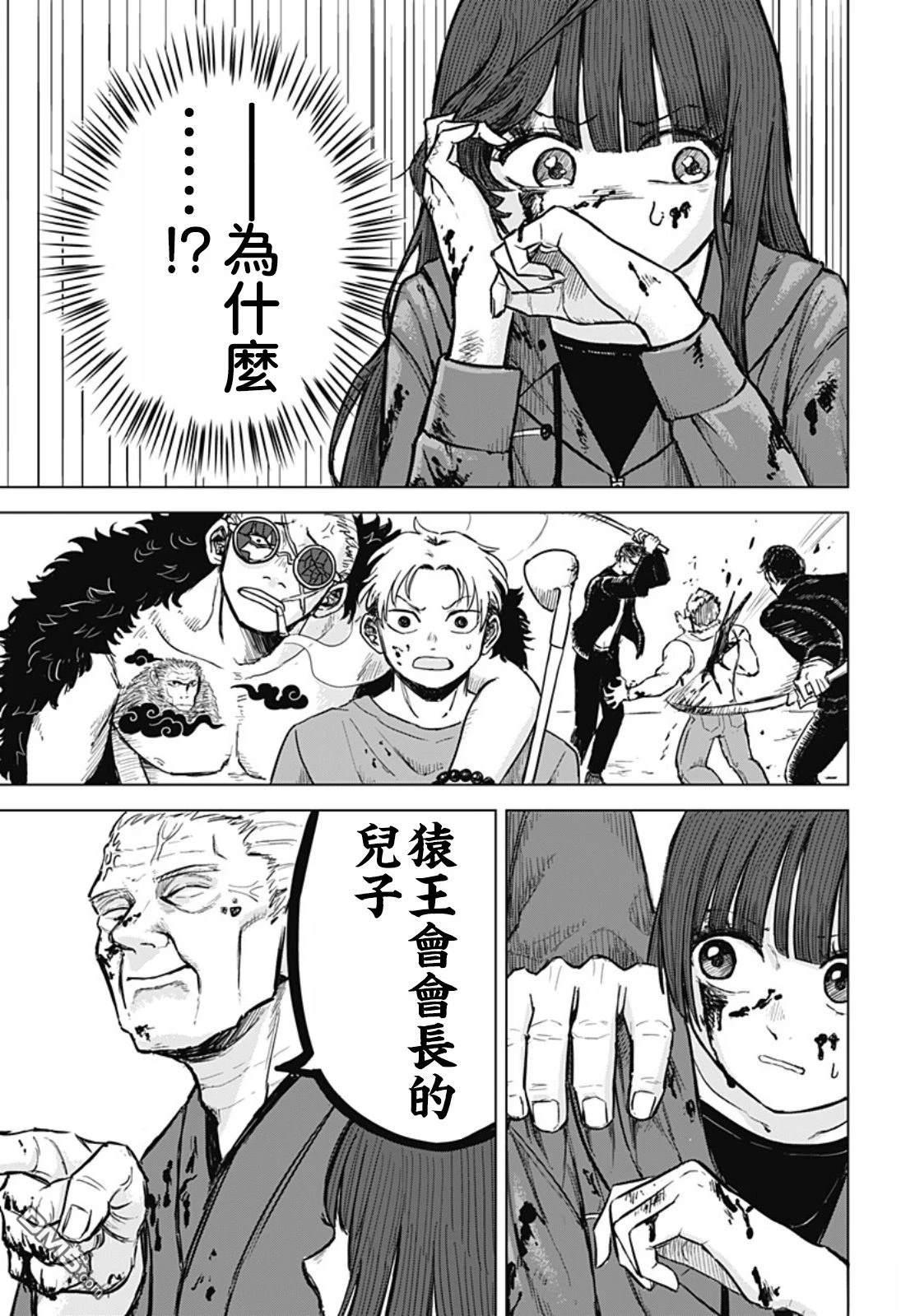 染做朱红 [番外] 短篇 第35页