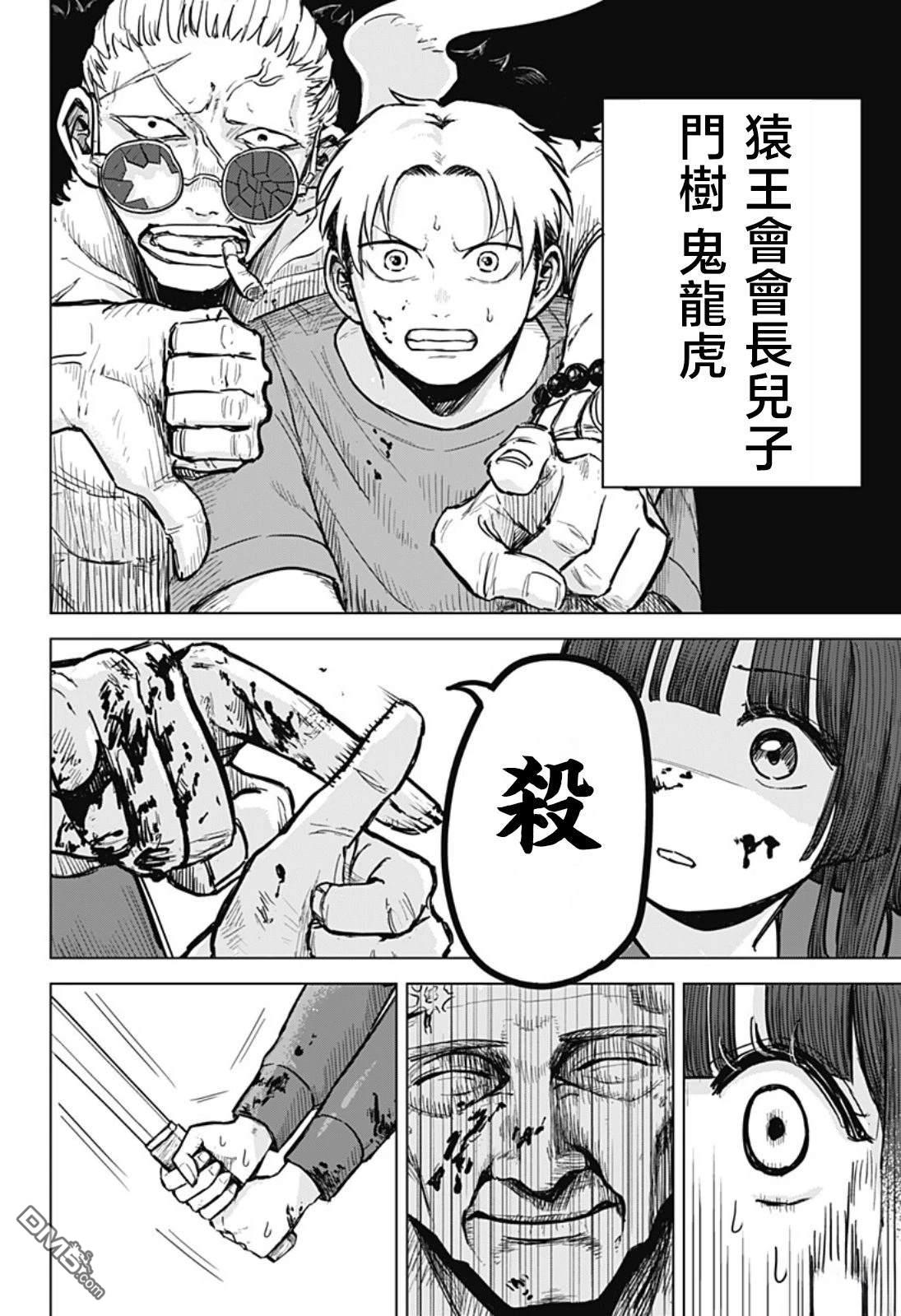染做朱红 [番外] 短篇 第36页