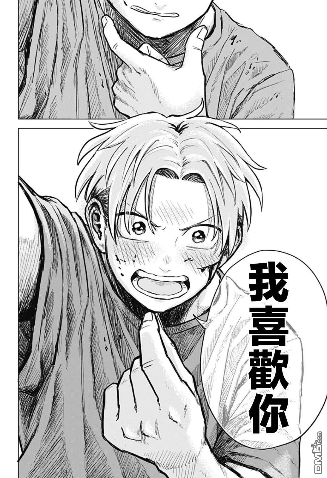 染做朱红 [番外] 短篇 第42页