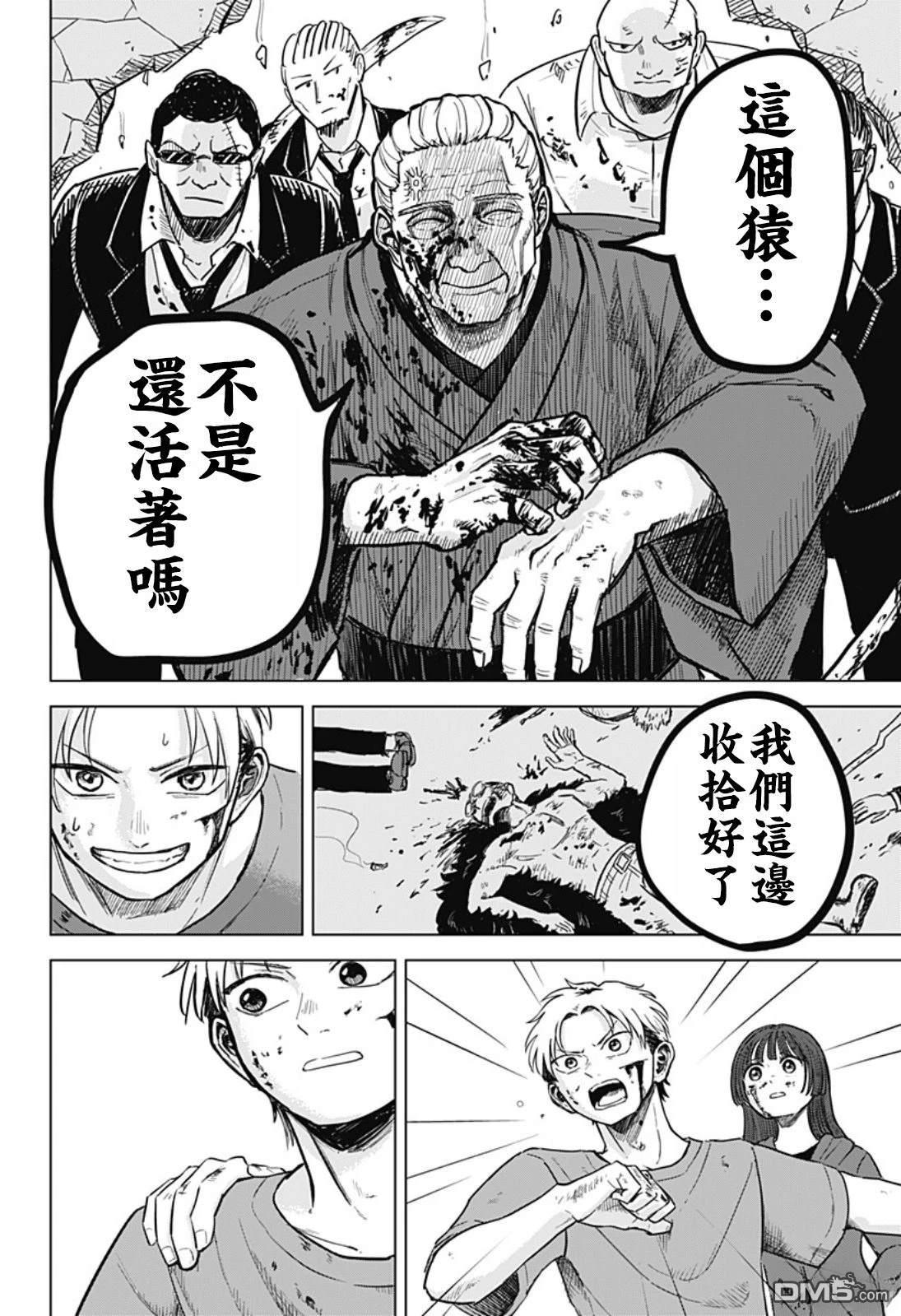 染做朱红 [番外] 短篇 第48页